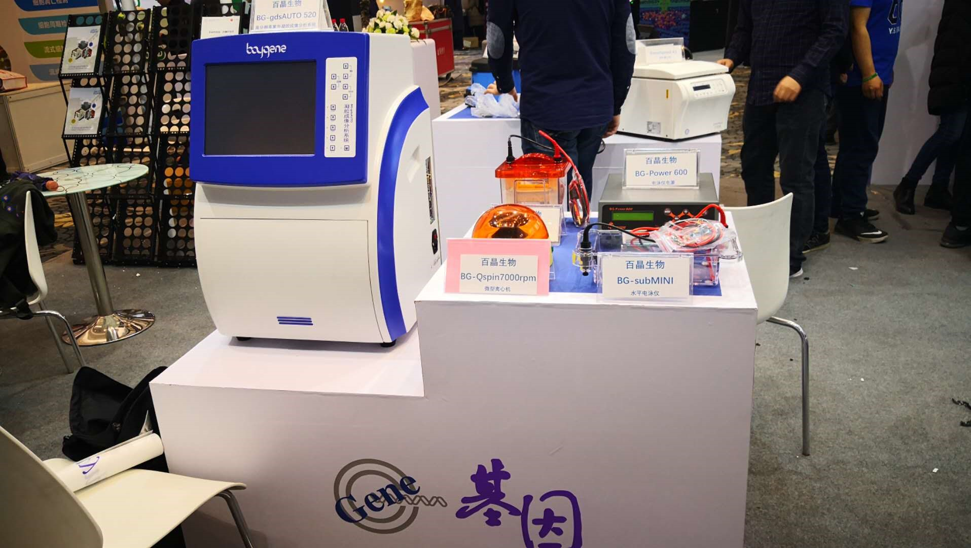 Beijing Baygene Biotechnologies Co., Ltd participated in the 17th National Congress of the Chinese Society of Cell Biology