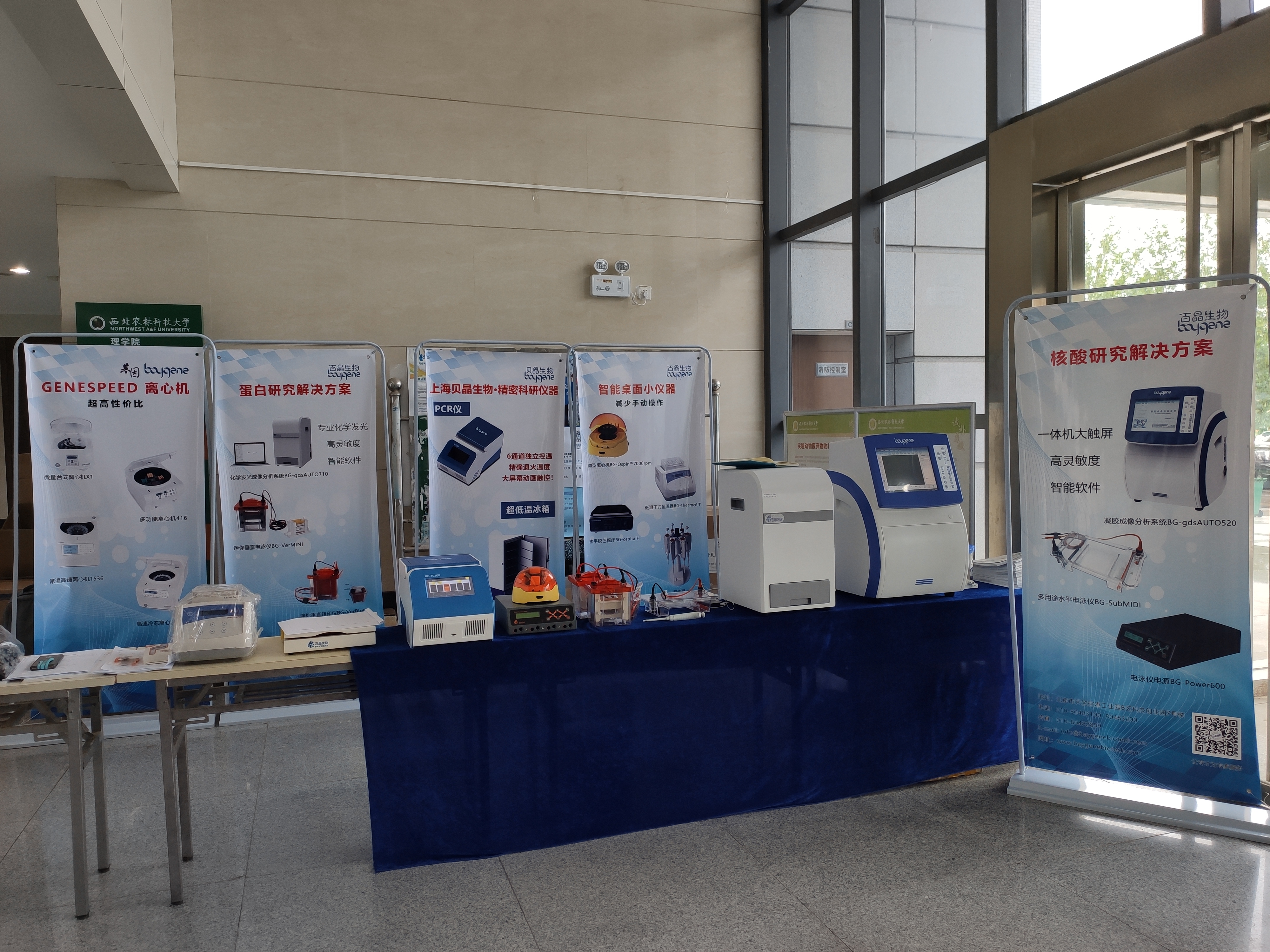 Beijing Baygene Biotechnologies Co., Ltd Campus Exhibition-Xi'an Station